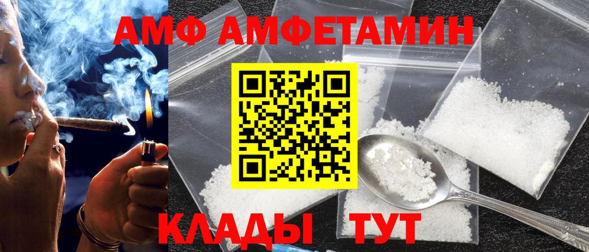 АМФ 98% Александров