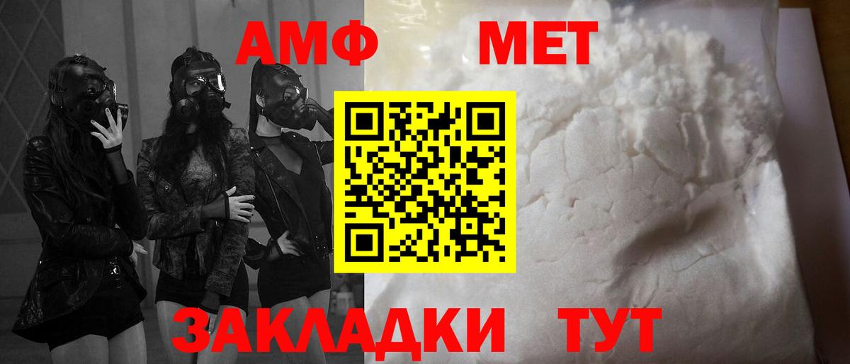 АМФЕТАМИН  Амфетамин Розовый  Вход с VPN  Александров 