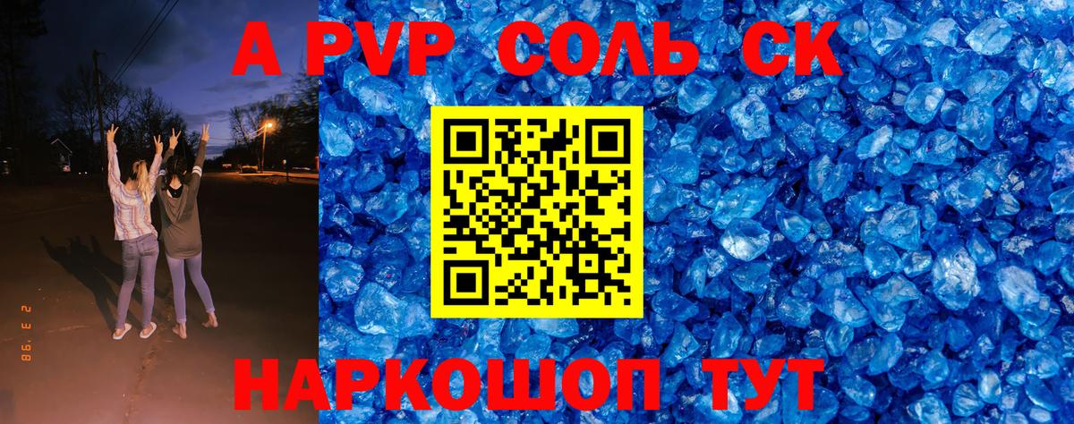 A-PVP СК Александров