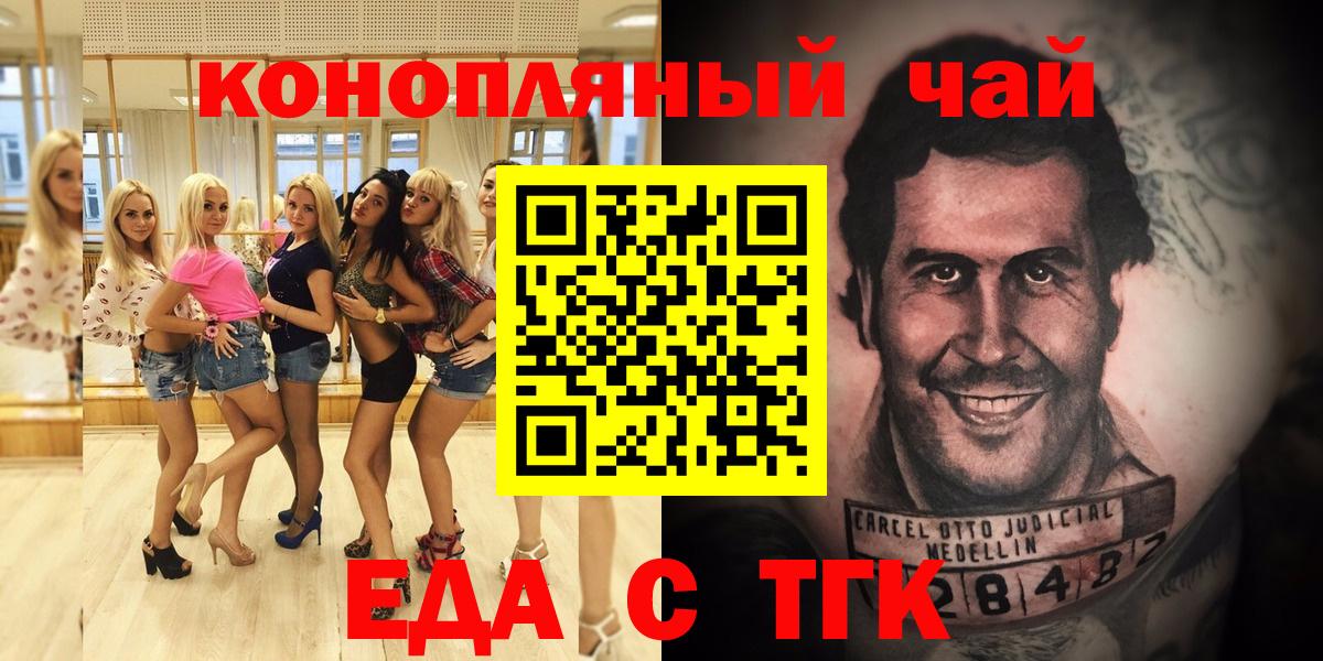 Cannafood марихуана  Вход с VPN  Александров 