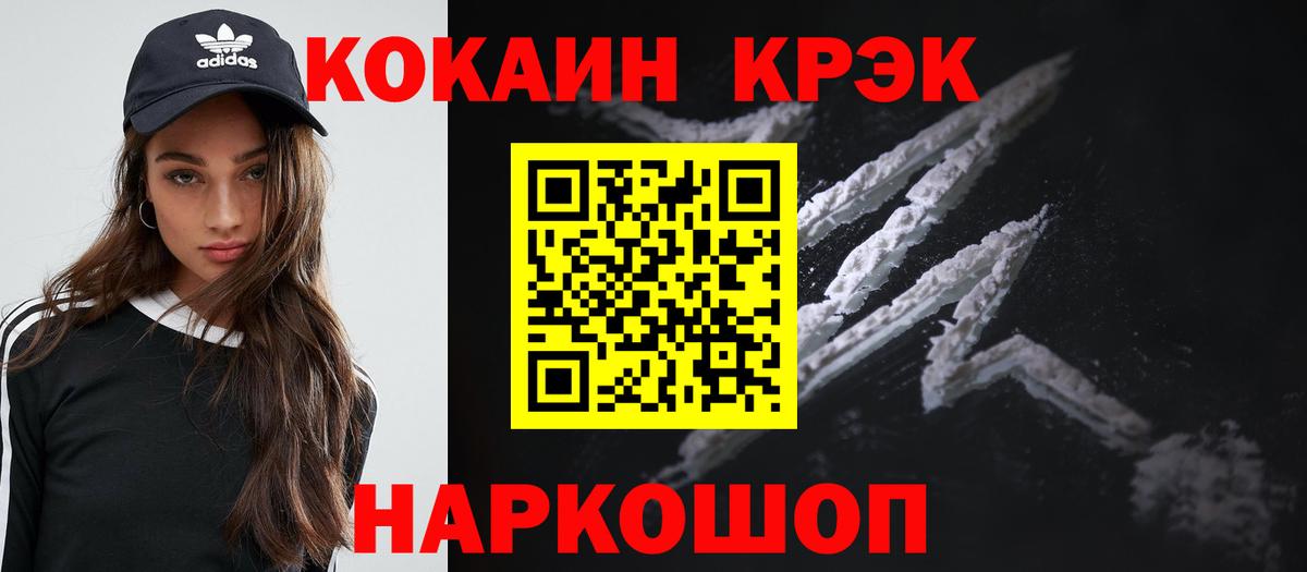 Cocaine Перу Александров
