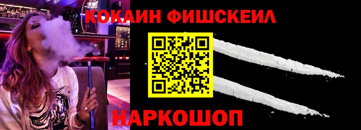 где купить наркотик  Вход с VPN  Александров  Кокаин  КОКАИН Колумбийский  Кокаин FishScale 