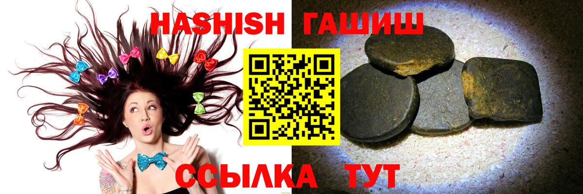 ГАШИШ Изолятор  ГАШИШ  ГАШ VHQ  Александров  Вход с VPN 