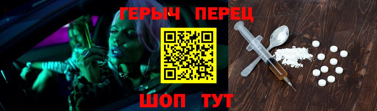 Героин VHQ Александров