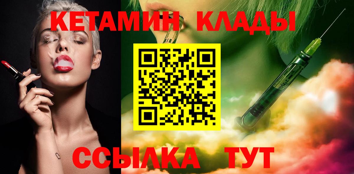 КЕТАМИН VHQ  нарко площадка какой сайт  Александров  Вход с VPN 