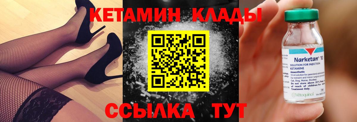 Кетамин VHQ Александров