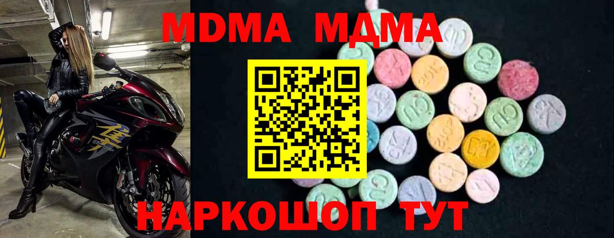 Александров  MDMA молли  Вход с VPN  MDMA Molly 