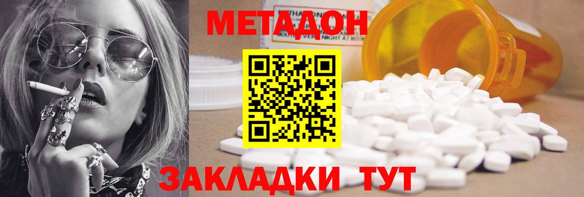 МЕТАДОН methadone  Вход с VPN  Метадон VHQ  Александров 