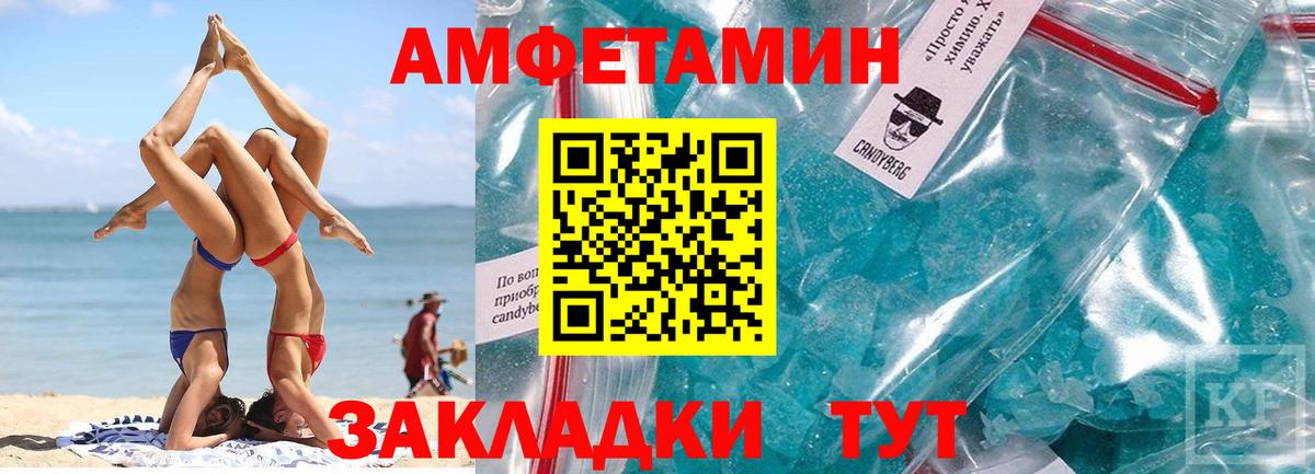 МЕТАМФЕТАМИН пудра Александров