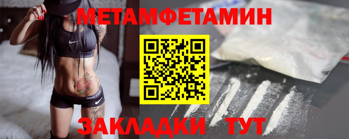 МЕТАМФЕТАМИН витя  МЕТАМФЕТАМИН витя  Вход с VPN  Александров 