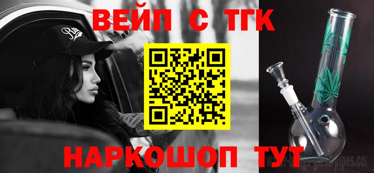 Дистиллят ТГК жижа  Вход с VPN  Дистиллят ТГК жижа  Александров 